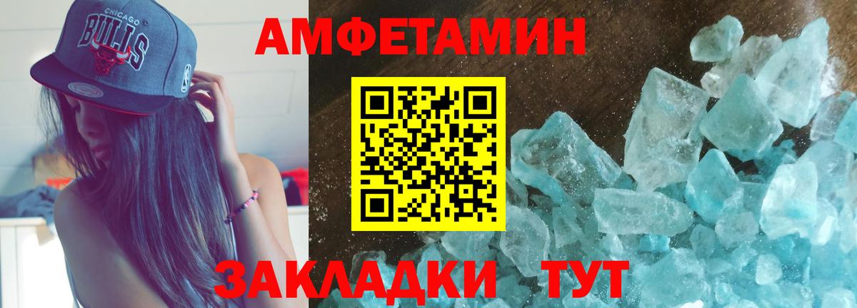 Amphetamine Розовый  АМФЕТАМИН  Ишимбай  блэк спрут онион  Вход с VPN 
