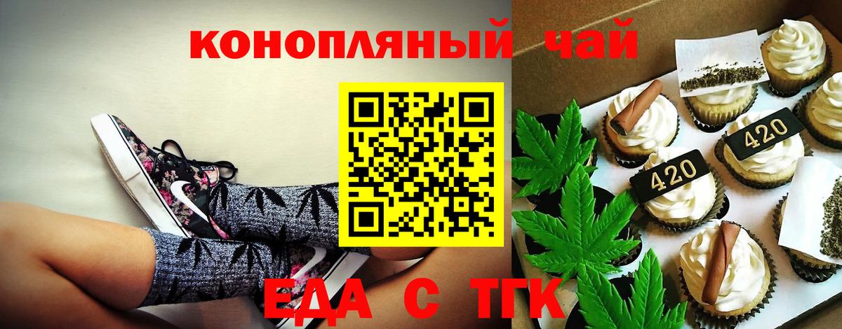 Canna-Cookies марихуана  Вход с VPN  Ишимбай 