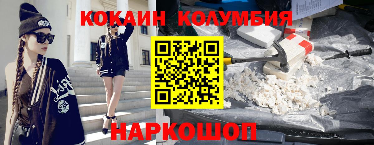 КОКАИН Fish Scale Ишимбай
