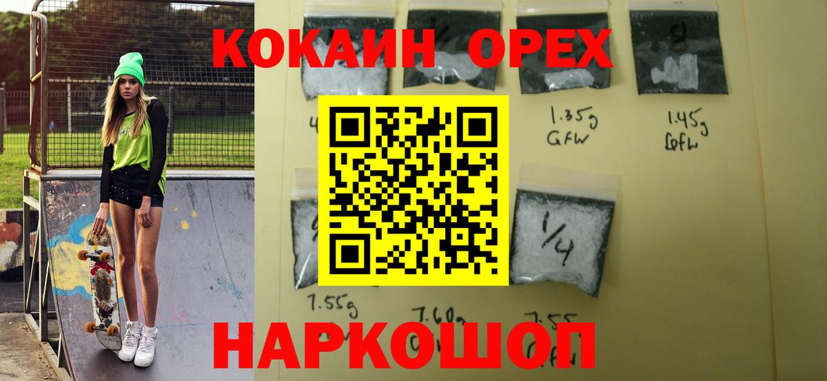 Кокаин Эквадор  КОКАИН Эквадор  Ишимбай  Вход с VPN 