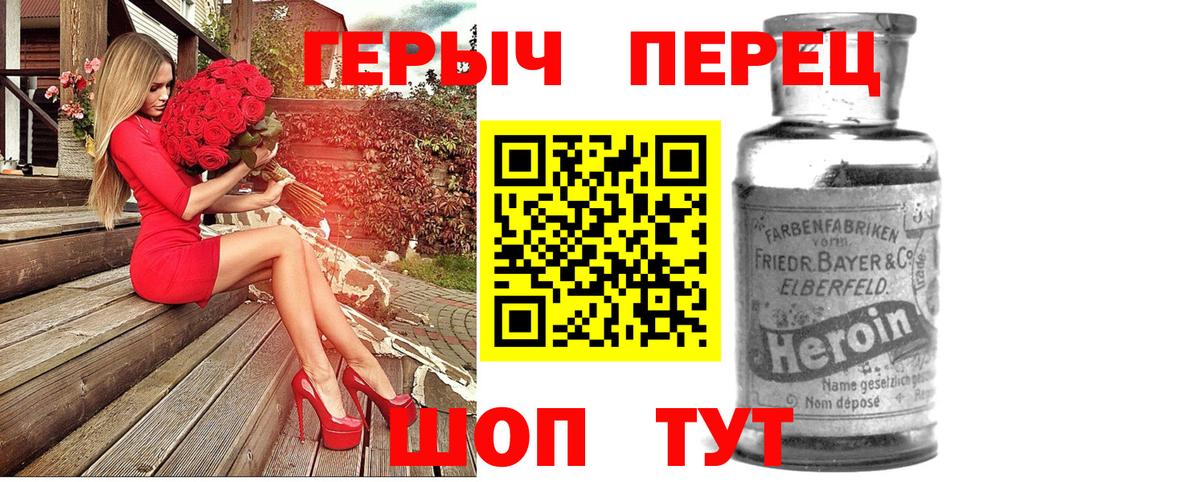 Ишимбай  ГЕРОИН Heroin  Вход с VPN 