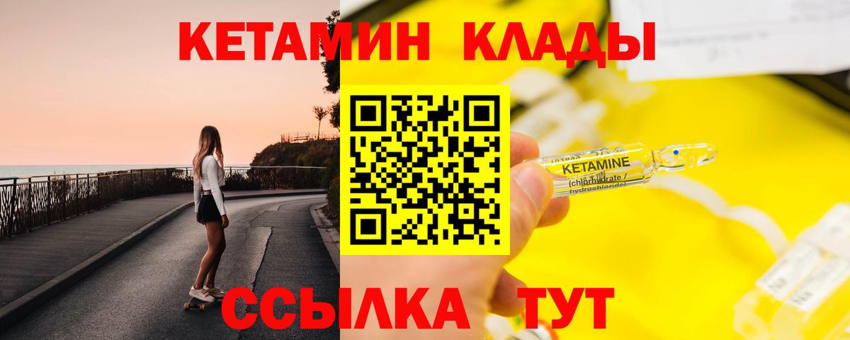 Кетамин ketamine  КЕТАМИН ketamine  Ишимбай  Вход с VPN 