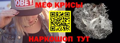 мефедрон VHQ Бийск