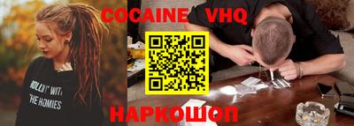 мефедрон VHQ Бийск