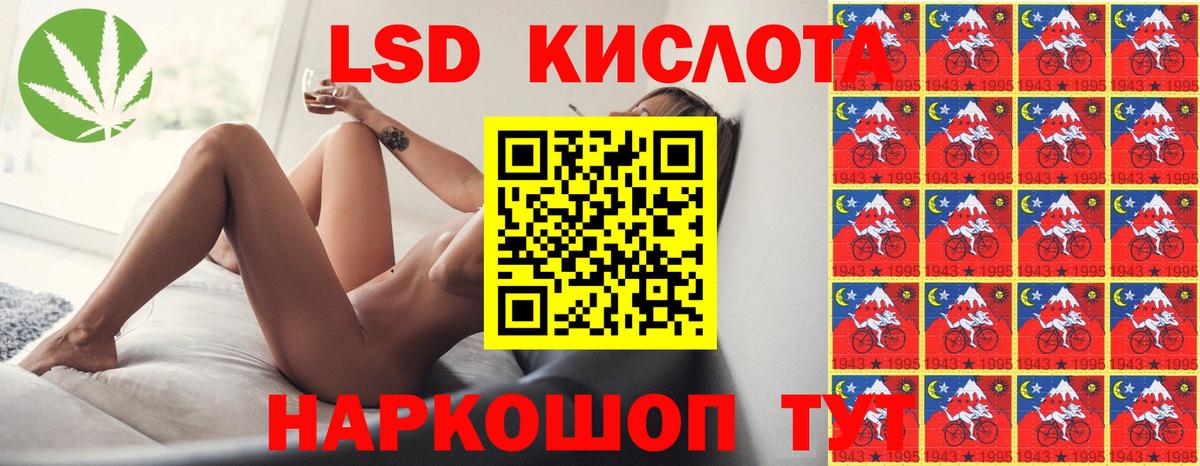 LSD-25 экстази кислота  Вход с VPN  Ишимбай 
