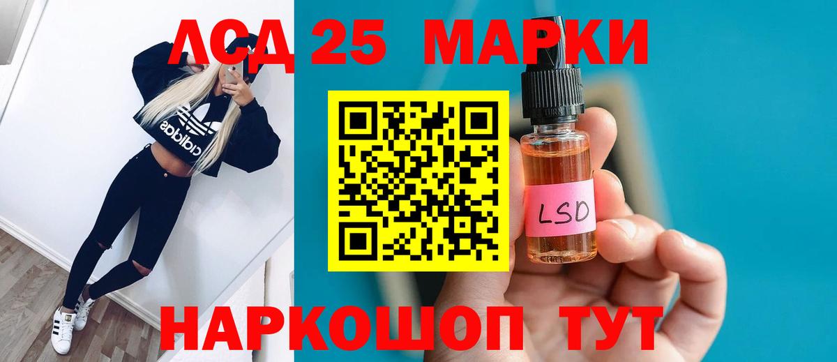 LSD-25 экстази кислота Ишимбай