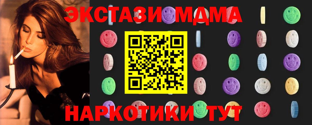 MDMA Molly  MDMA молли  Вход с VPN  Ишимбай 
