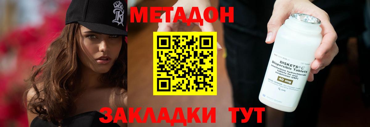 МЕТАДОН VHQ  Метадон VHQ  Вход с VPN  Ишимбай 