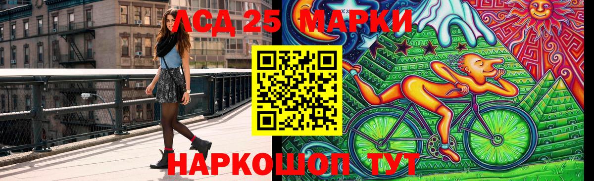 Марки 25I-NBOMe 1,8мг  Вход с VPN  Марки NBOMe  Ишимбай 