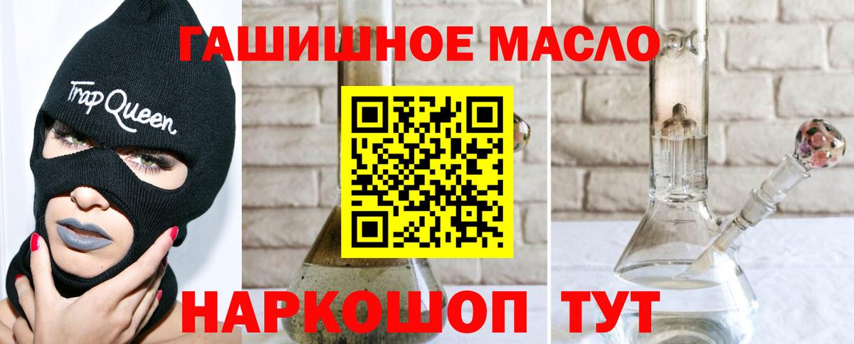 купить   Вход с VPN  Дистиллят ТГК вейп  Ишимбай  ТГК гашишное масло 
